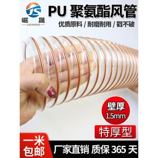 pu聚氨酯风管透明pu吸尘管工业木工木屑伸缩管镀铜钢丝软管 1.5mm