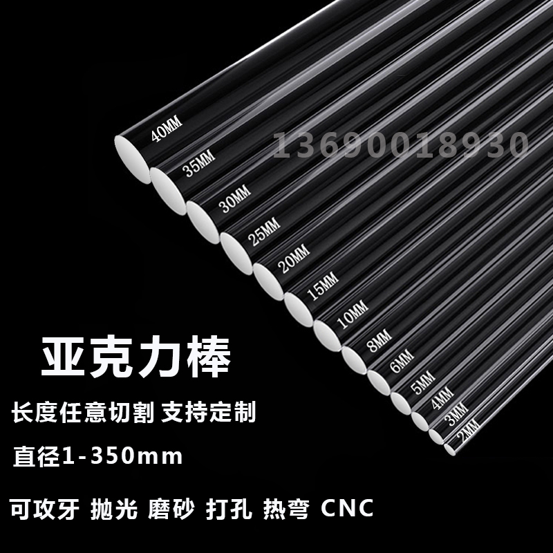 透明有机玻璃棒 压克力实心圆棒直径1-500mm水晶柱导光棒加工定制