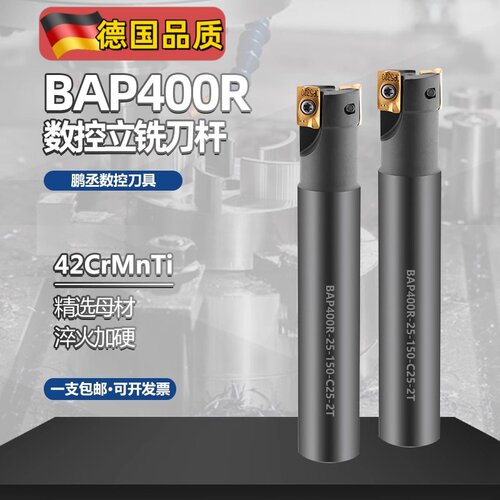 BAP400R C25/28/32/40R0.8铣刀杆抗震加硬AP1604直角方肩刀杆CNC