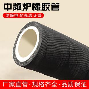 中频炉电炉无碳橡胶管耐高温高压水冷电缆冷却水循环穿线橡胶软管