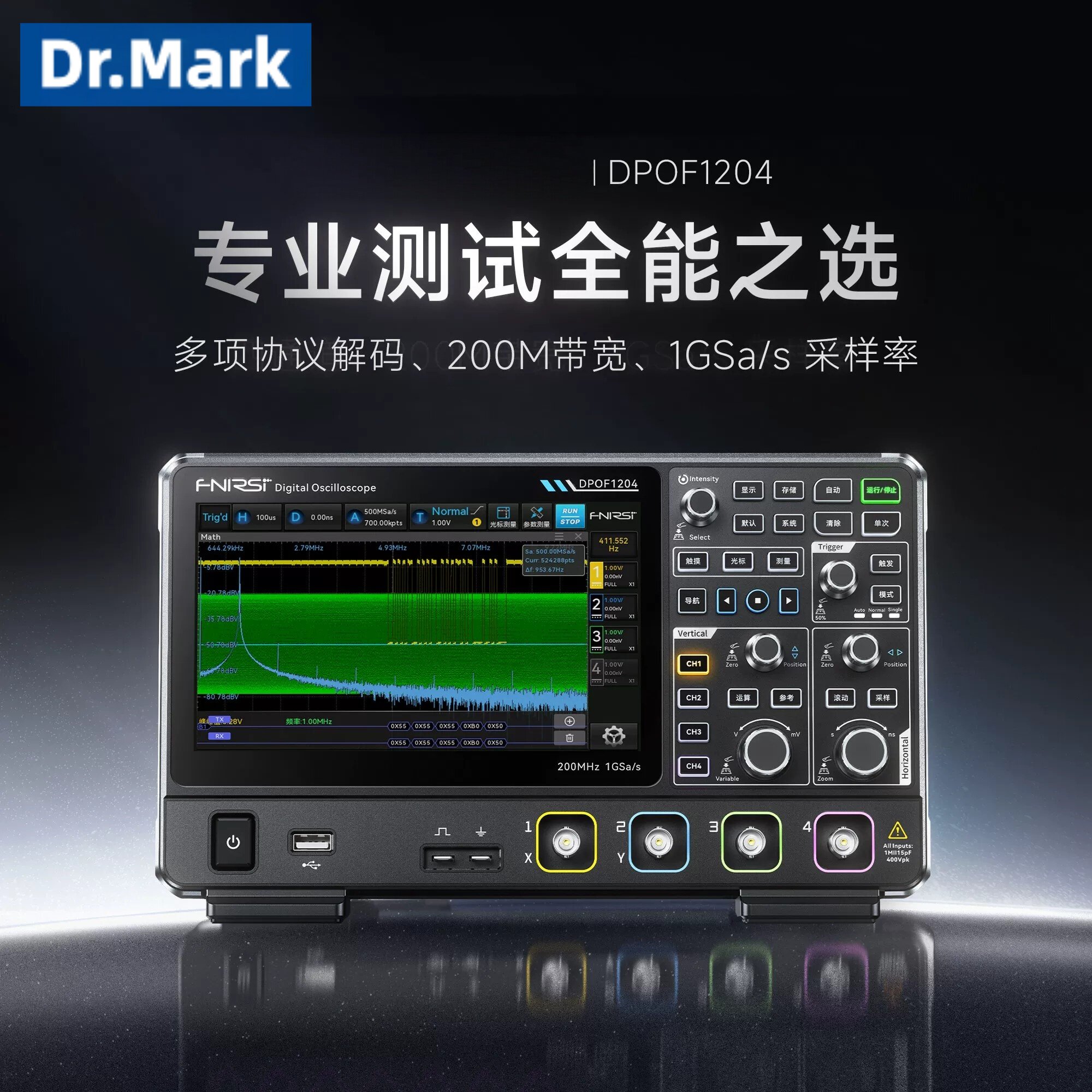 菲尼瑞斯DPOF1204高刷荧光台式数字示波器200M带宽1G采样率 - 实物图
