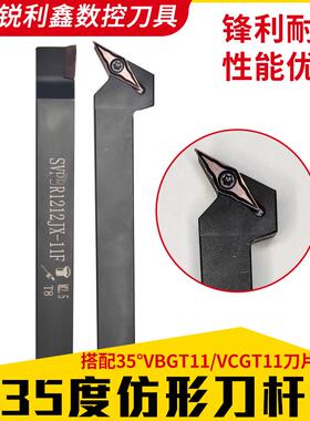 走心机数控车刀杆12方35度仿形刀杆SVPBR1212JX-11F