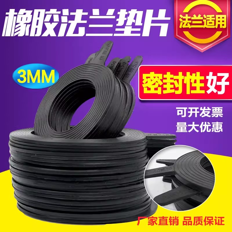优质橡胶法兰垫圈管道密封防水密封条防尘防漏可定制垫圈橡胶圈3m