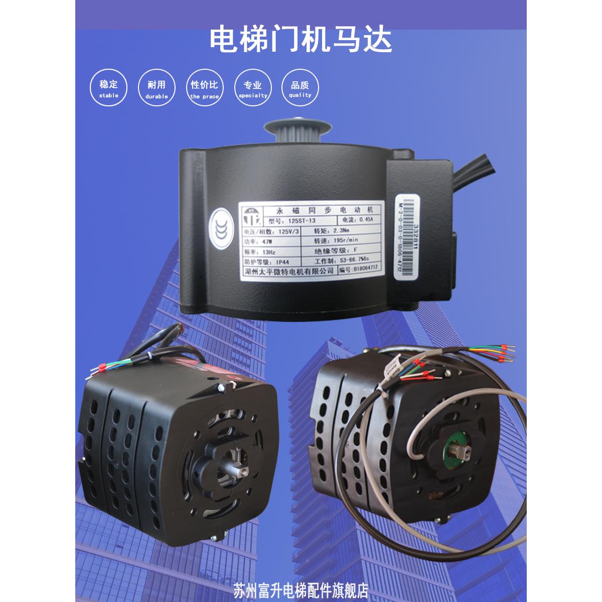 太平微特电梯门机马达电动机YVP90-6S 125ST-13适用蒂森佛马特