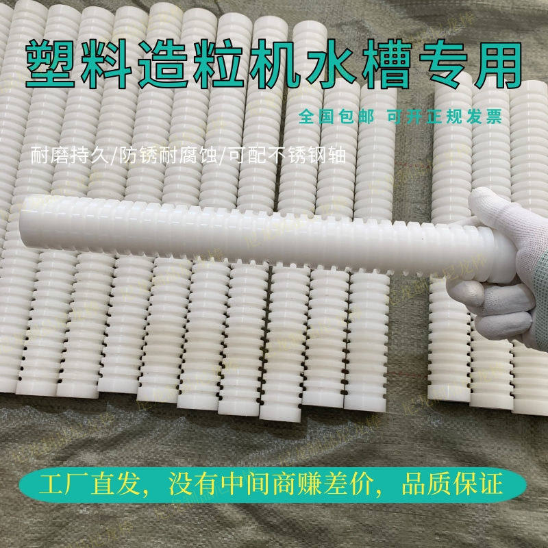 尼龙棒输送空心尼龙线轴分条塑料造粒机压条水槽切粒机尼龙辊造粒图片
