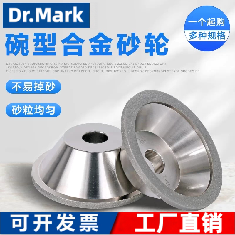万能磨刀机砂轮金刚石电镀合金SDC碗型内孔20外径100昆雕牌U2专用图片