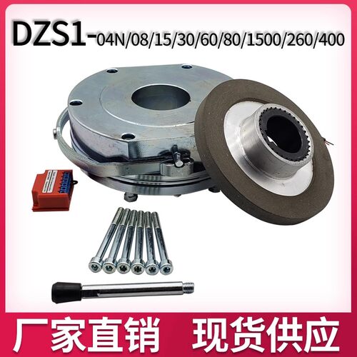 Dzs1- 04n /08N/15/30/60/80电磁停电制动器