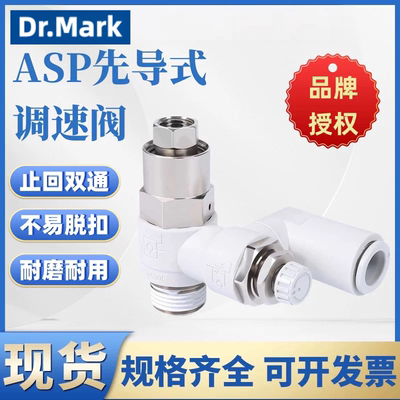 气动先导式调速阀ASP330/430/530/630F-01-02-03-04-06-08-10-12S