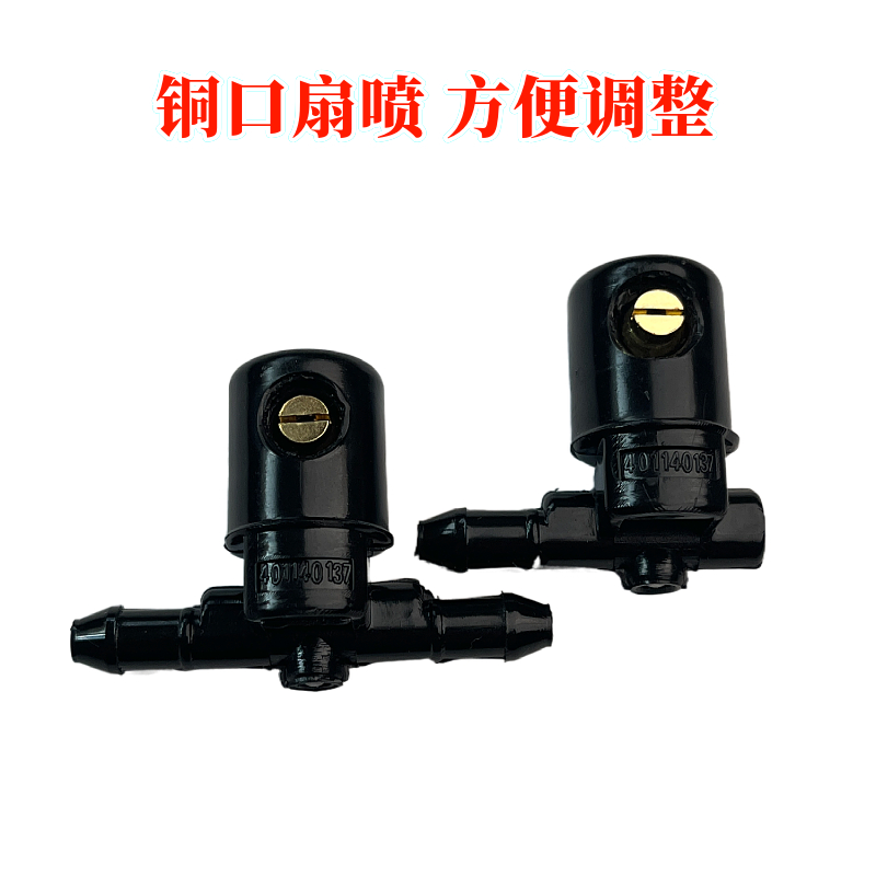 君威君越英朗迈锐宝扇形喷水嘴
