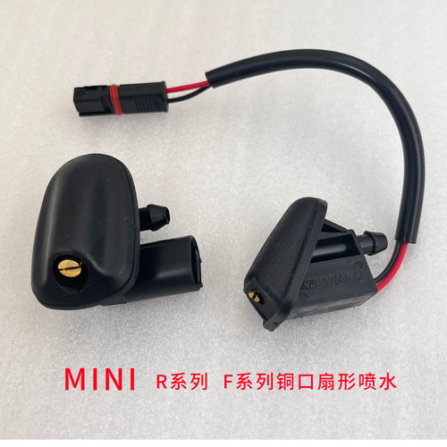 R55-60F54-60MINI扇形雨刮喷水嘴
