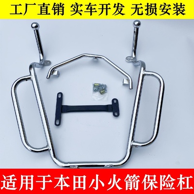 适用于五羊本田小火箭WH125-17C/17B摩托车保险杠侧翻折叠大货架