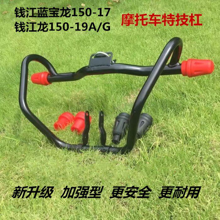 钱江蓝宝龙150-17改装摩托车