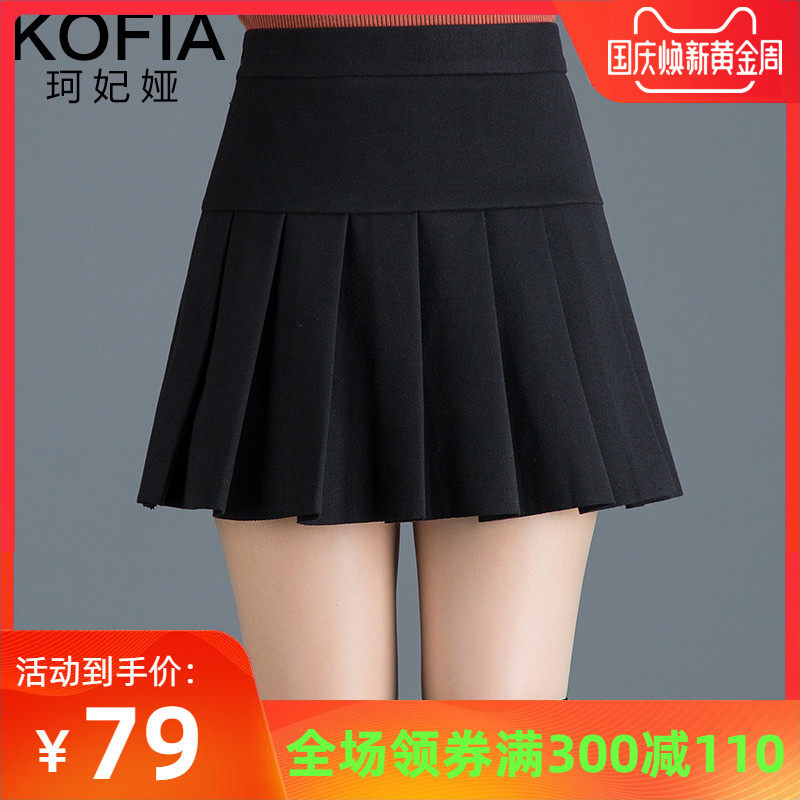 半身裙秋冬女2020新款裙子高腰显瘦大码黑色a字毛呢百褶裙短裙