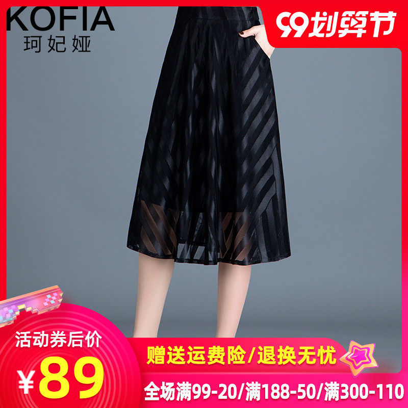 黑色网纱裙半身裙女春秋2020新款裙子中长款高腰a字百褶垂感长裙