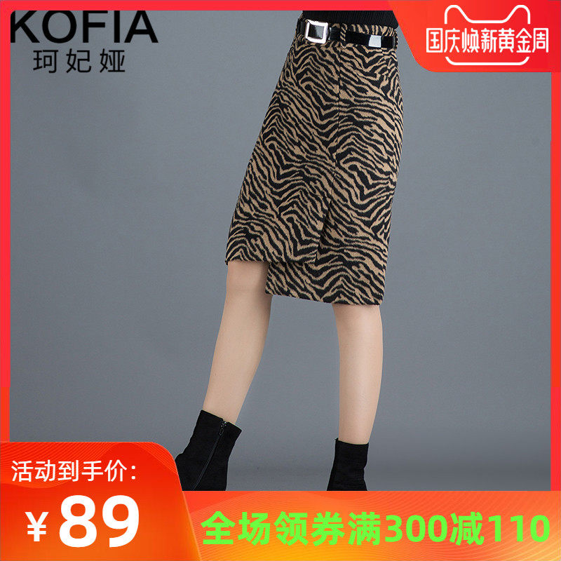 不规则豹纹毛呢半身裙女秋冬2020新款裙子中长款高腰斑马纹包臀裙
