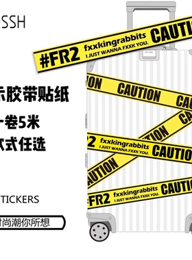 行李箱贴纸警示长条贴纸立入禁止防水箱贴防水兔子警戒线caution