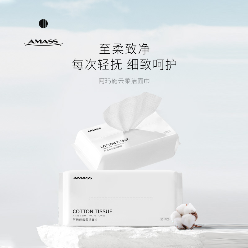 阿玛施云柔洁面巾洗脸巾加厚超柔