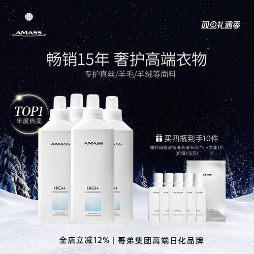 阿玛施浓缩洗衣液特调阳光香型