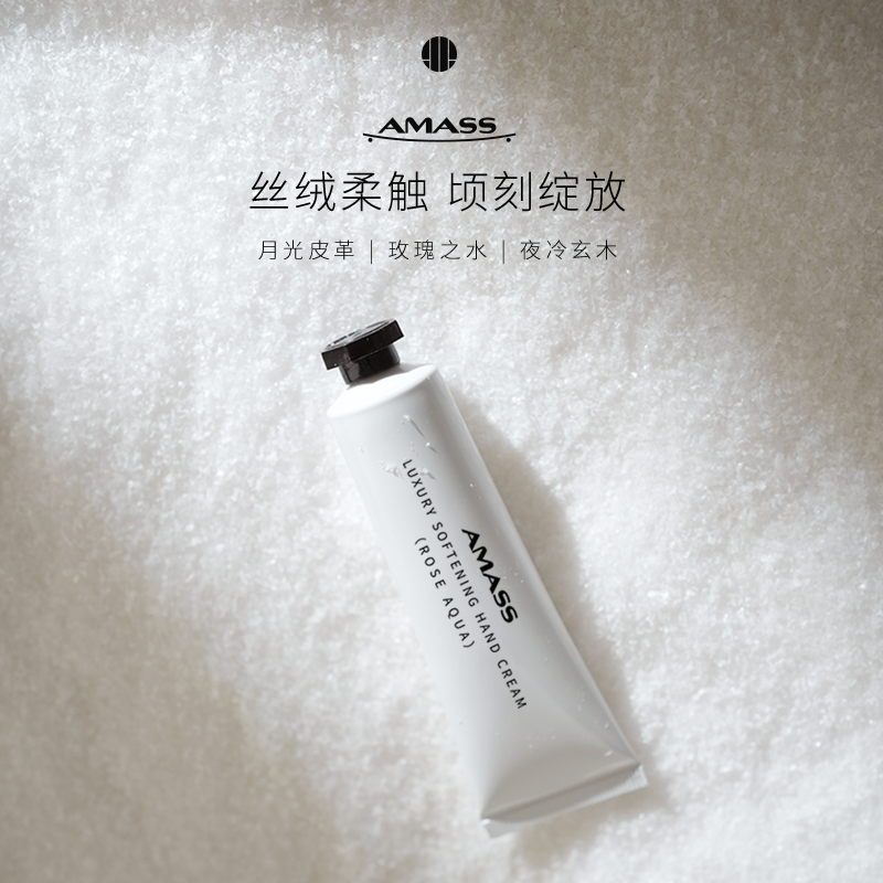 AMASS阿玛施臻萃柔嫩护手霜套盒