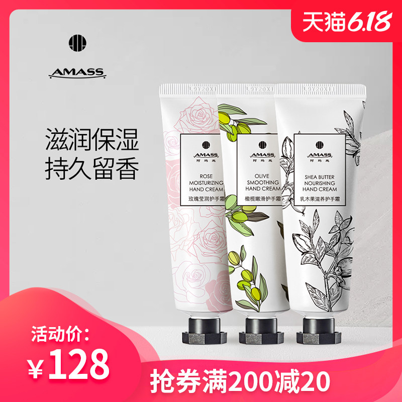 阿玛施护手霜套装乳木果橄榄玫瑰男女补水保湿滋润秋冬防干裂礼盒