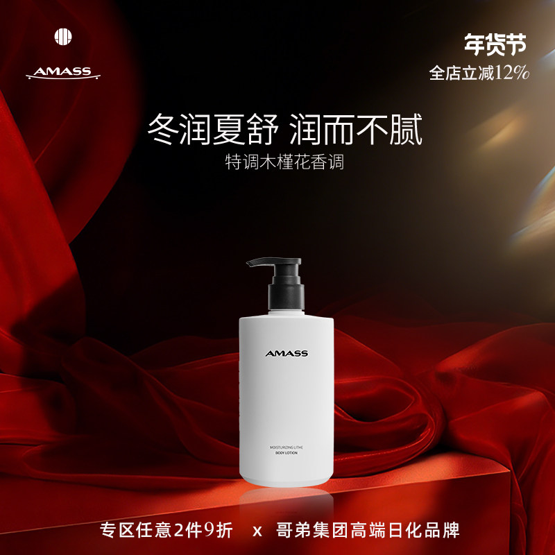 【冬季限量】阿玛施臻萃轻柔香氛身体乳轻盈滋润保湿身体霜花香调,美容护肤/美体/精油,身体乳/霜,淘宝优惠券,粉丝福利购,淘宝优惠卷