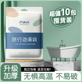 浴缸套一次性旅行酒店泡澡袋超大加厚洗澡浴盆塑料膜浸浴袋泡澡桶