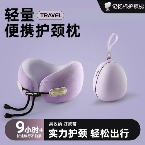 记忆棉u型枕旅行便携飞机睡觉神器脖子靠枕颈椎护颈枕脖枕u形枕头