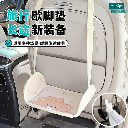 旅行吊脚垫长途飞机腿托高铁火车挂式脚踏板办公室午睡舒适搁脚凳