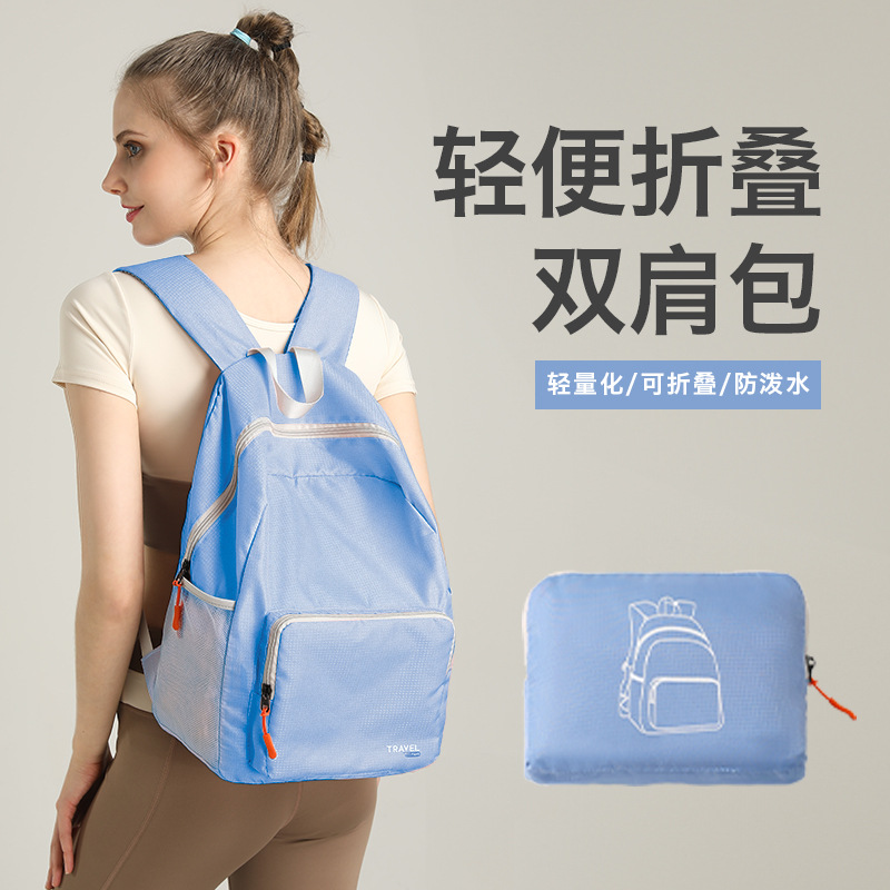 轻便旅游大容量可折叠双肩包新款户外登山包超轻旅行背包学生书包