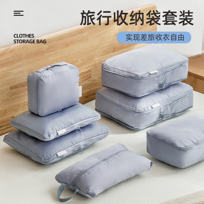 旅行收纳袋防水衣服鞋子分装袋