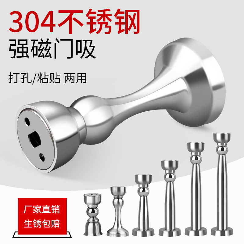 门吸免打孔新款不锈钢强磁铁后吸门阻器卫生间防撞门碰门挡墙地吸,基础建材,门吸,淘宝优惠券,粉丝福利购,淘宝优惠卷