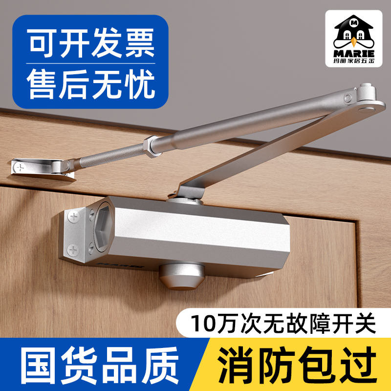 玛丽液压缓冲闭门器自动关门