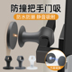 玛丽硅胶门吸免打孔新款 门阻器门把手静音防撞垫卫生间强磁吸门挡