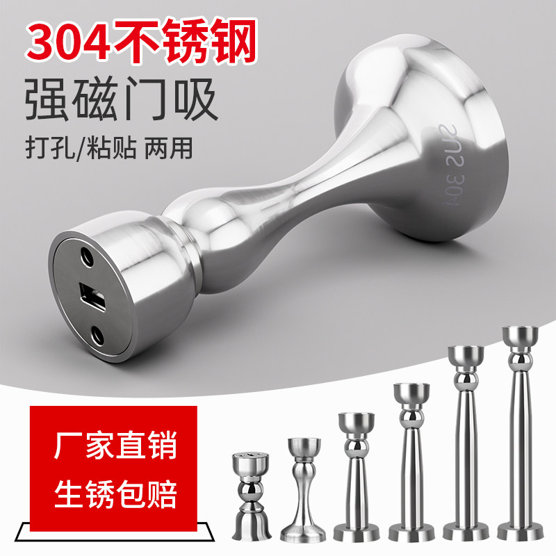 门吸免打孔新款不锈钢强磁铁后吸门阻器卫生间防撞门碰门挡墙地吸,基础建材,门吸,淘宝优惠券,粉丝福利购,淘宝优惠卷