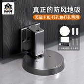 玛丽门吸防风地吸免打孔防撞高门挡器新款 隐形卫生间门阻静音门碰