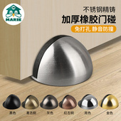门吸免打孔新款 门挡阻顶防撞静音卫生间地吸门后吸门器门碰强磁铁