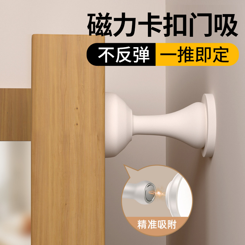 门吸门后吸门固定防撞地吸卫生间房门入户门免打孔新款门碰门挡器