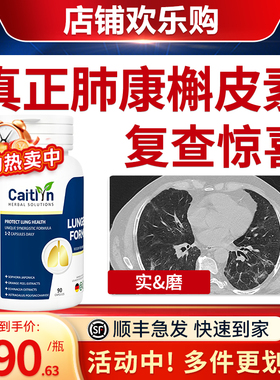德国克星纯槲皮素肺茶消除的非药结丸专肺部磨节玻璃肺散实性胶囊