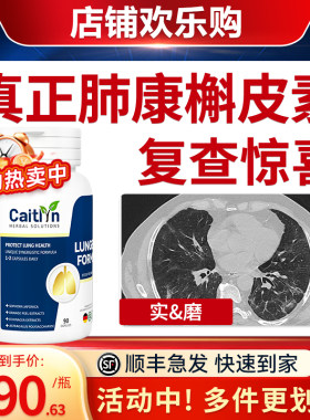 德国进口肺节磨&实肺槲皮素正品