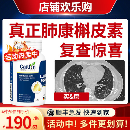 德国进口肺节磨&实肺槲皮素正品