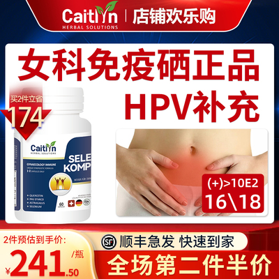 硒片女免疫力口服补硒hpv增强麦芽硒胶囊抗代肽蛋氨酸维生素非药