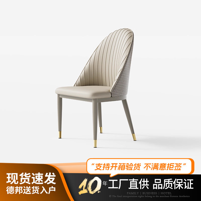 【尾货特惠清仓】逆时针高端餐椅家用意式轻奢高级感实木靠背