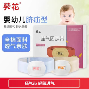 脐疝带疝气带婴儿凸肚脐专用带脐带脐疝固定带小儿新生绑带大加长