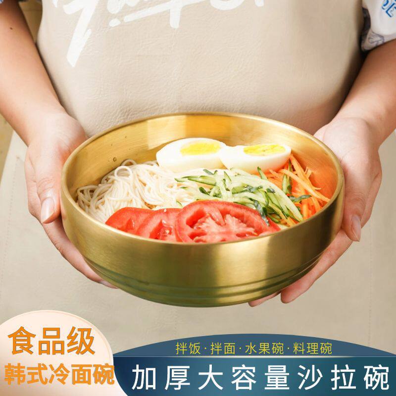 不锈钢冷面碗韩式沙拉碗金色小吃凉拌菜碗家用汤碗双层米饭碗商用