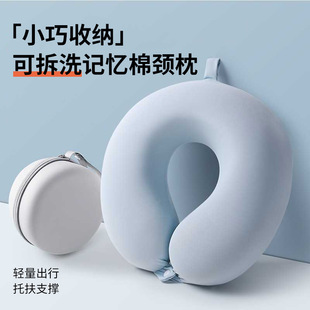 u型护颈枕冰丝旅行长途飞机高铁坐车睡觉枕脖子靠枕收纳护颈枕头