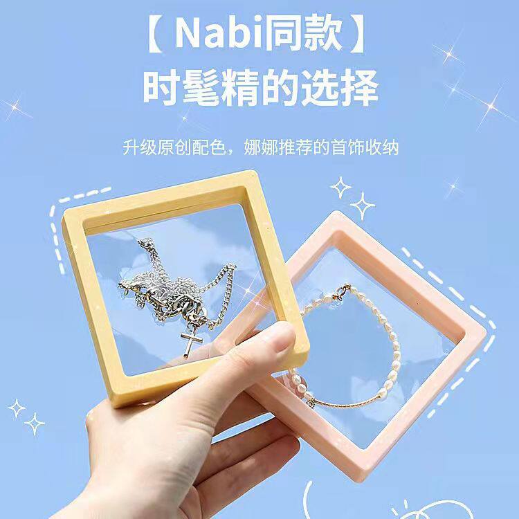 首饰品收纳盒彩色PE悬浮抽屉盒戒指手项链穿戴甲徽章透明包装盒子