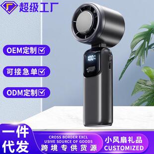 新款S17手持风扇迷你USB风扇静音大风力数显小风扇双电长续航便携