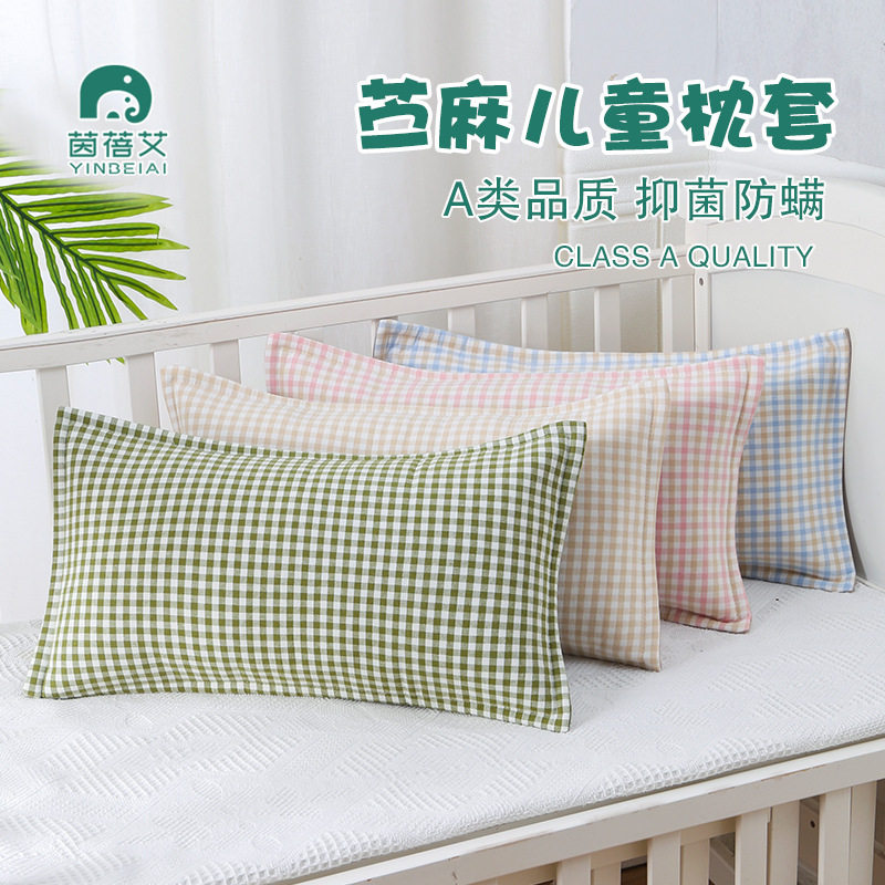 婴儿苎麻枕套亲肤透气家用床头枕芯套宝宝单人方形不含芯吸汗枕套