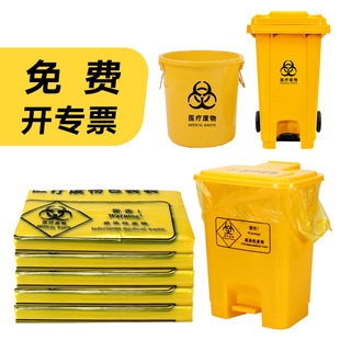 开专票医疗废弃物垃圾袋手提背心医院专用塑料袋手提式医用