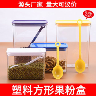 奶茶果粉盒保鲜盒方形密封罐大号方豆桶透明储物奶茶店咖啡果粉盒